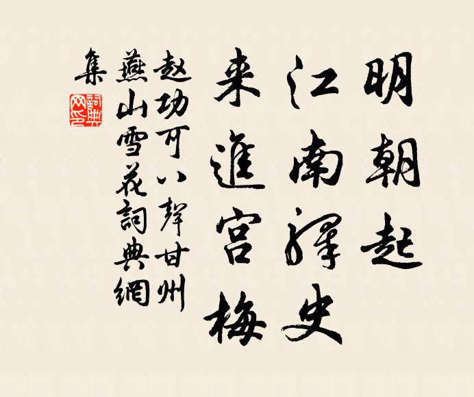 更看陰沴盡，高檐掛晴曛 詩詞名句