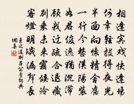 次韻秉文初九日過先壟原文_次韻秉文初九日過先壟的賞析_古詩文