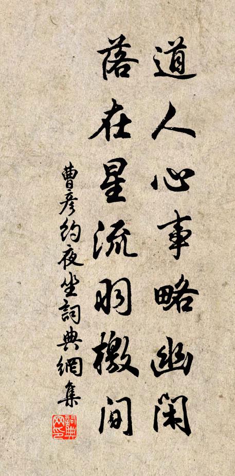 九陌華軒爭道路，一枝寒玉任煙霜 詩詞名句