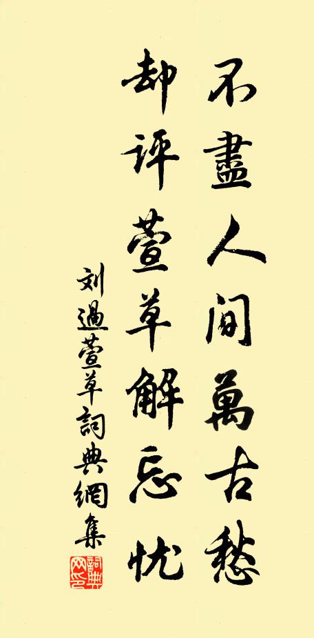 夢中球馬豪如昨 詩詞名句