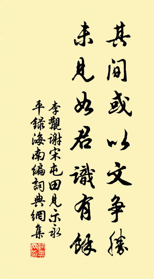 坐令禪客笑,一夢等千歲 詩詞名句