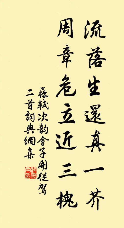 蕃落多晴塵擾擾,天軍獵到鸊鵜泉 詩詞名句