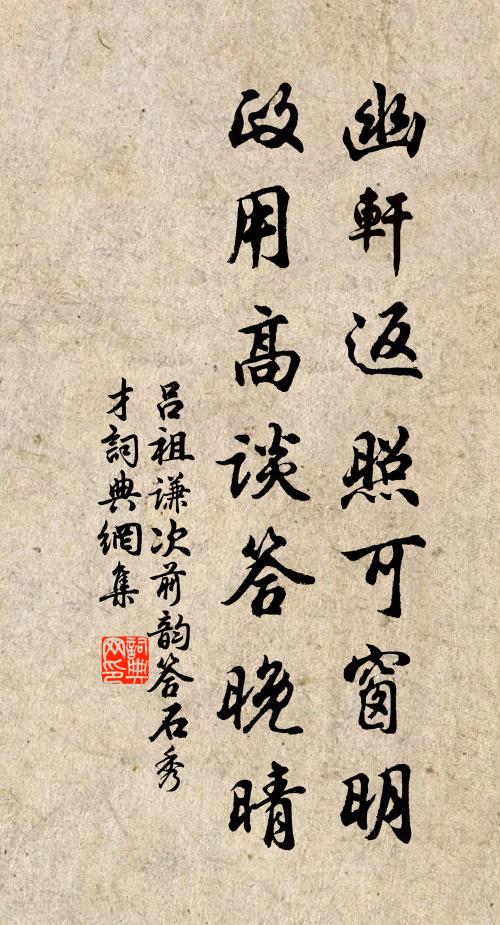 行年似啟期,顏發日夜改 詩詞名句