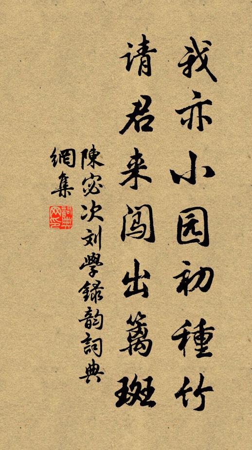 架羽仗之輕車,奏靈台之妙樂 詩詞名句