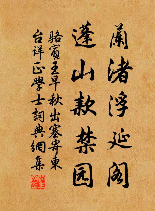 潮落九疑迥，雨連三峽昏 詩詞名句