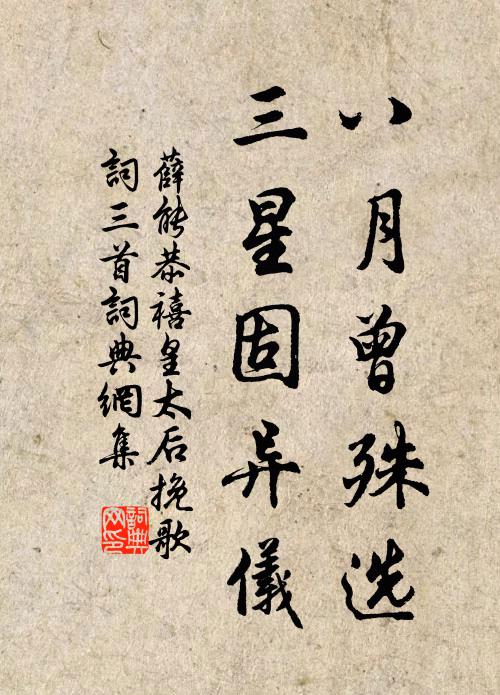 在世崇名節，飄如赴燭蛾 詩詞名句