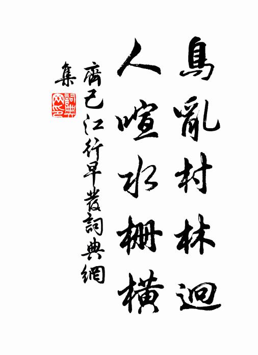 於茲迄今，情偽萬方 詩詞名句