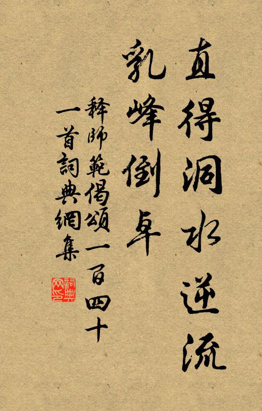 攢心萬苦失頭緒,年如逝水何能追 詩詞名句