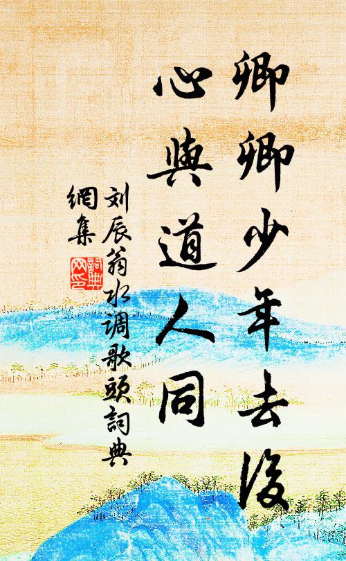 卻望南飛鴻,驚弦亦虛憍 詩詞名句