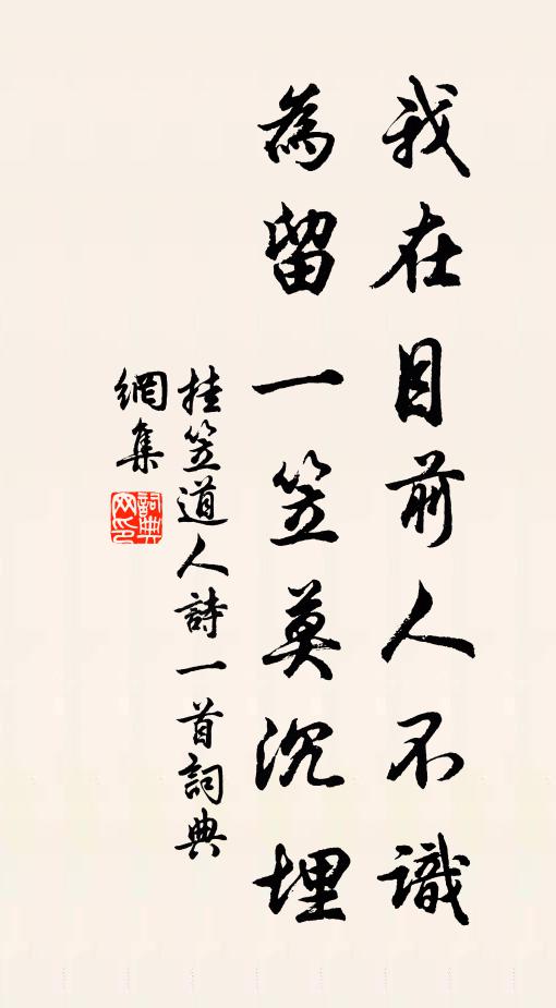 根從江西來,還向江西爇一笑掀天只自知,天上拈來成漏泄 詩詞名句