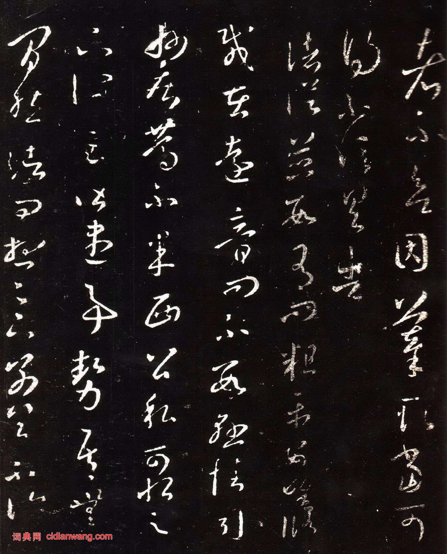 王羲之·十七帖