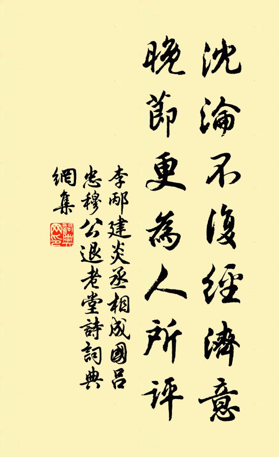 兩眉攢，寸心拴， 詩詞名句