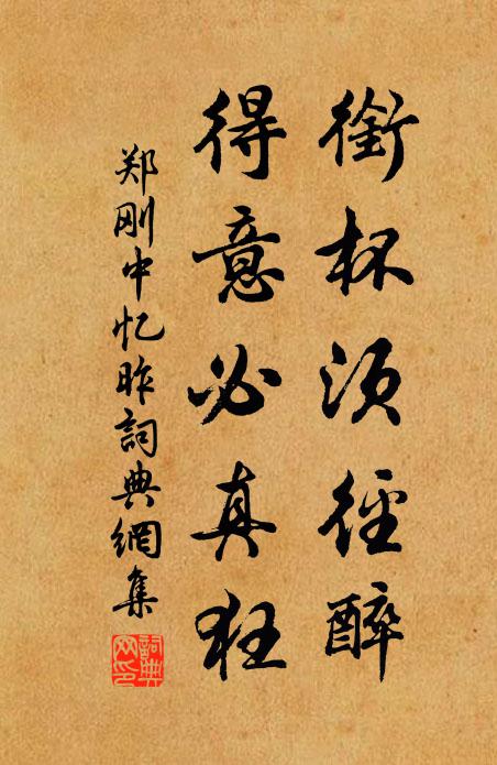 臨高莫訝頻東顧，憂國思君不為名 詩詞名句