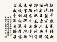 興廢俱陳跡,相看一茫然 詩詞名句