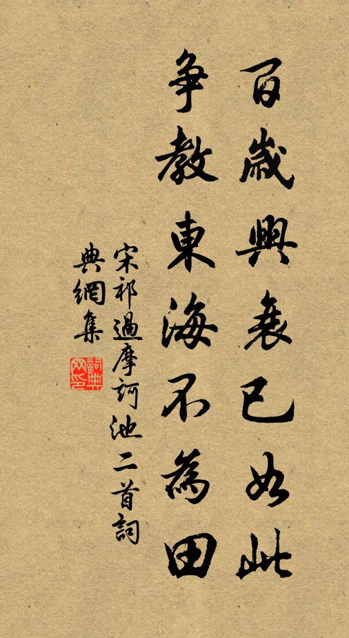 蘇印儲錄，魏藏米譜 詩詞名句