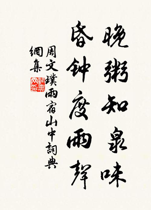 如君未忍拋簪去,買取青山寄嶺陲 詩詞名句