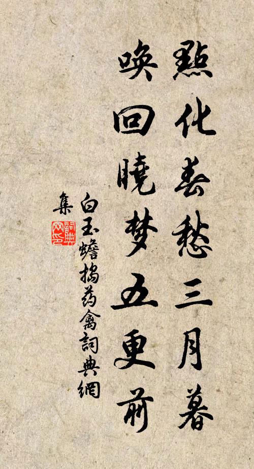 關雎麟趾留遺編，離騷以來諸吟仙 詩詞名句