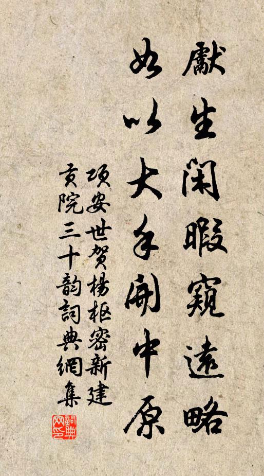 烹向破釜竅眼中,錮露骨還如舊日 詩詞名句