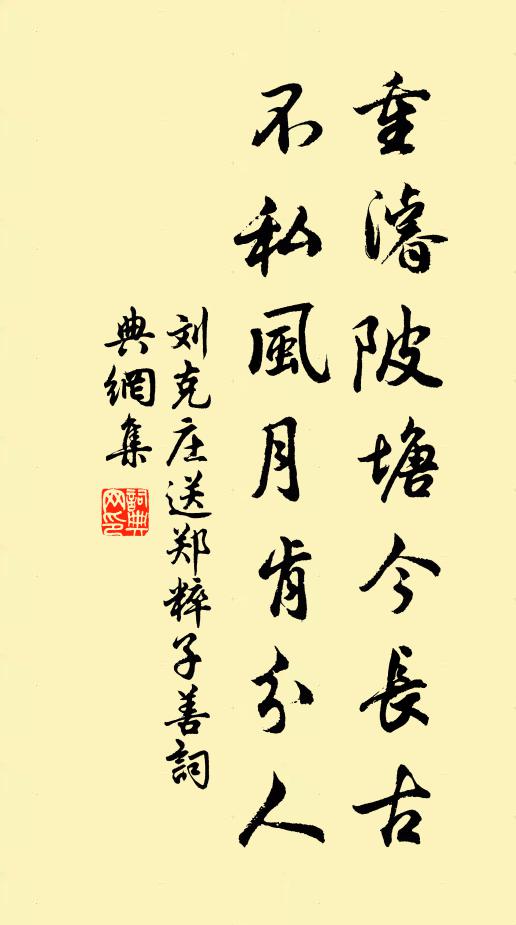 謝兒兒勿嗔,我曹更痴絕 詩詞名句