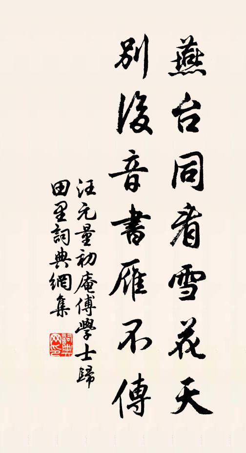 仰止攸同，矧其後昆 詩詞名句