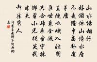 藹若芝蘭芳可襲,溫如金玉粹而純 詩詞名句