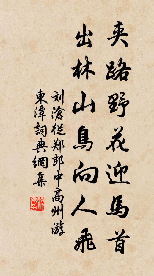 因知筋力減，不及往年時 詩詞名句