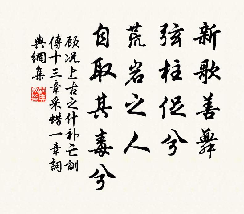 心中逸樂，管取絕憂愁，處清涼，無熱惱，事事成開悟 詩詞名句