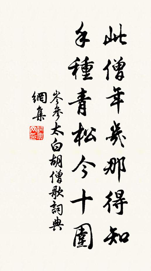 鶴來邙冢秋宵冷,花沒名園野蔓縈 詩詞名句