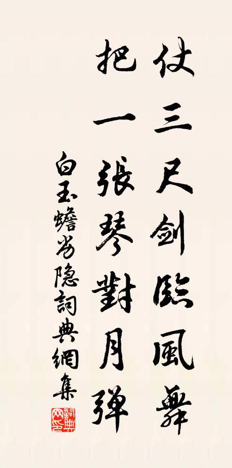 撫掌笑木奴，爾豈當封侯。 詩詞名句