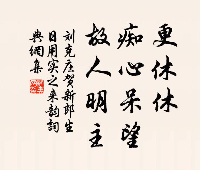 逼仄人間世，思從造物游 詩詞名句