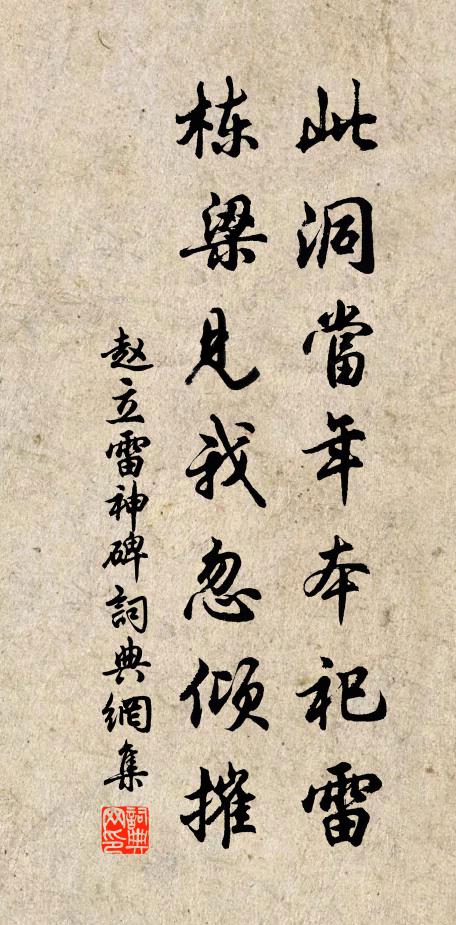 州城全是故吳宮，香徑難尋古蘚中 詩詞名句