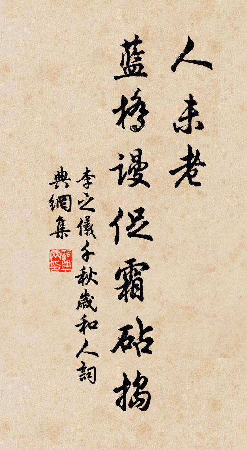 秋風蕭蕭吹苜蓿，晚日牛羊依雁騖 詩詞名句