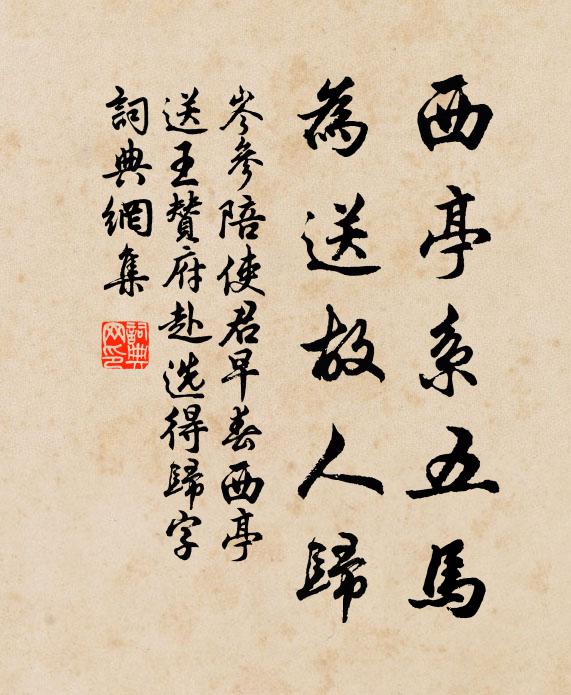 五月夏以半,谷鶯先弄晨 詩詞名句