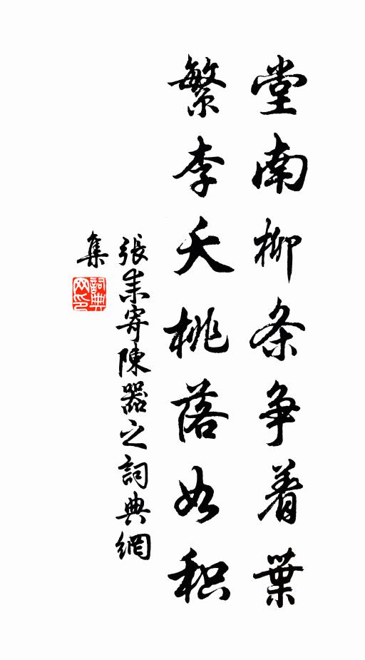 念我為官應易老，羨師依佛學無生 詩詞名句