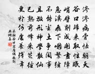 屈指良交十四人,隙駒風燭漸為塵 詩詞名句