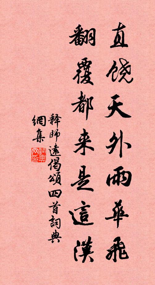 殘萼梅酸,新溝水綠,初晴節序暄妍 詩詞名句