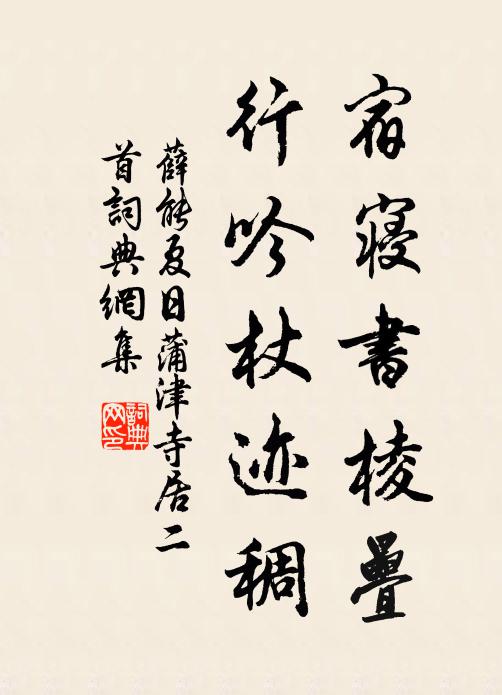 操舟失毫釐，虀粉千丈渾 詩詞名句