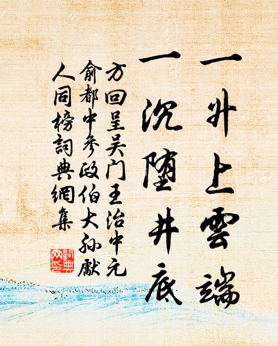 疑若有神施磨礲,鞏然不動如華崧 詩詞名句