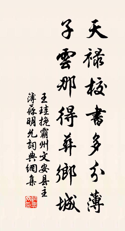 玉盌無秋酎 詩詞名句