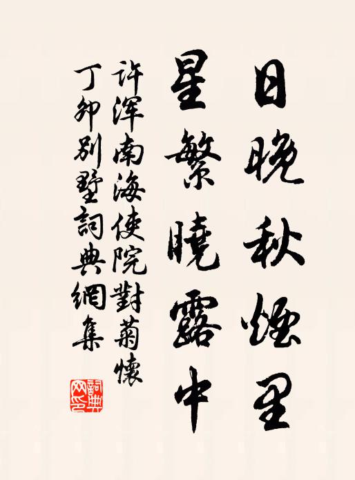 昔年依峽寺，每日見申湖 詩詞名句