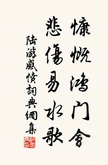 無為無事人，恐墮非非想 詩詞名句