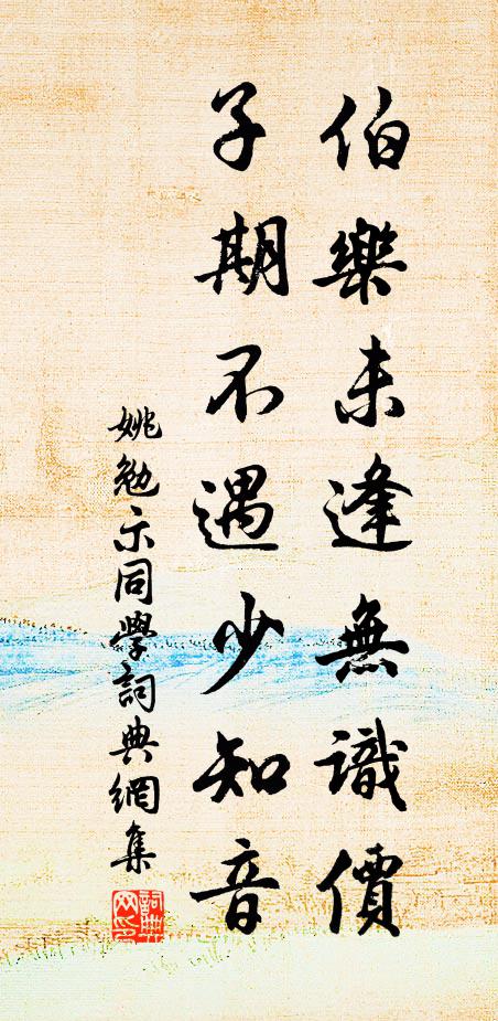 調歷自將穹厚永，聖辭常與歲時新 詩詞名句