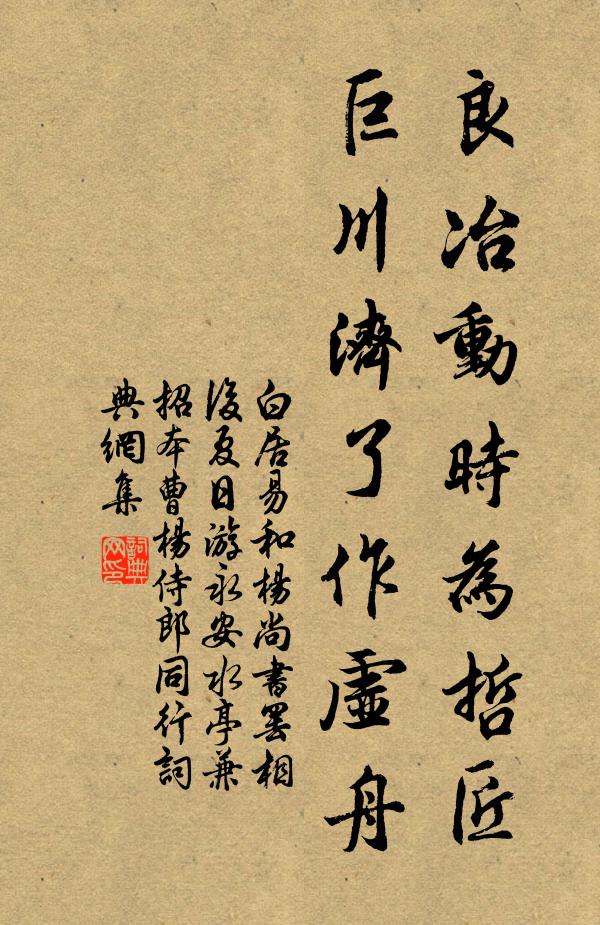 浪說千軍戰,空登二紀名 詩詞名句