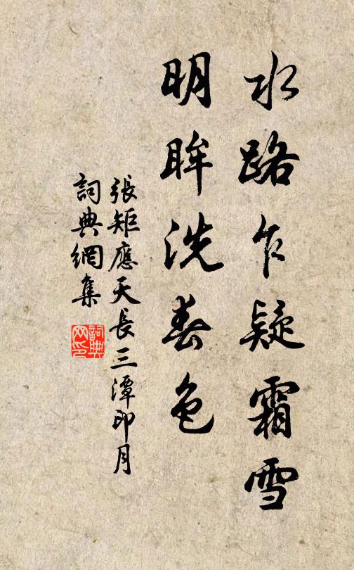 車中猴，門東草。禾中走，一日夫。 詩詞名句