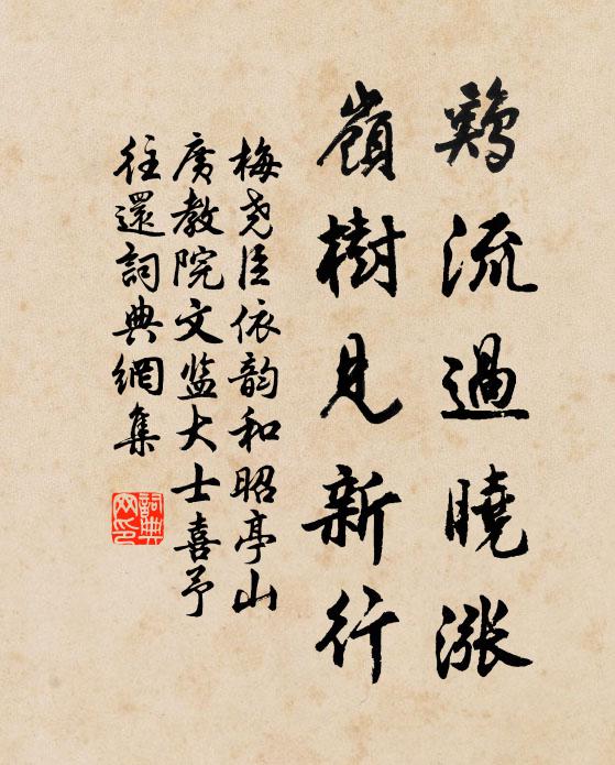 人來肯寄平安不,茅屋三間伴剡灘 詩詞名句