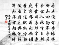 蠟炬風搖簾不下,竹影半牆如畫。 詩詞名句