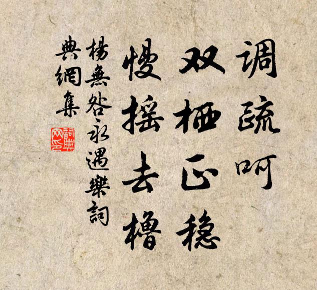 潘岳敘年因鬢髮,揚雄托諫在文章 詩詞名句