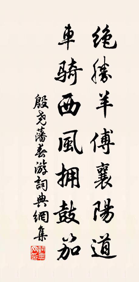 綠樽好伴衰翁醉，十月殘春不秒留 詩詞名句