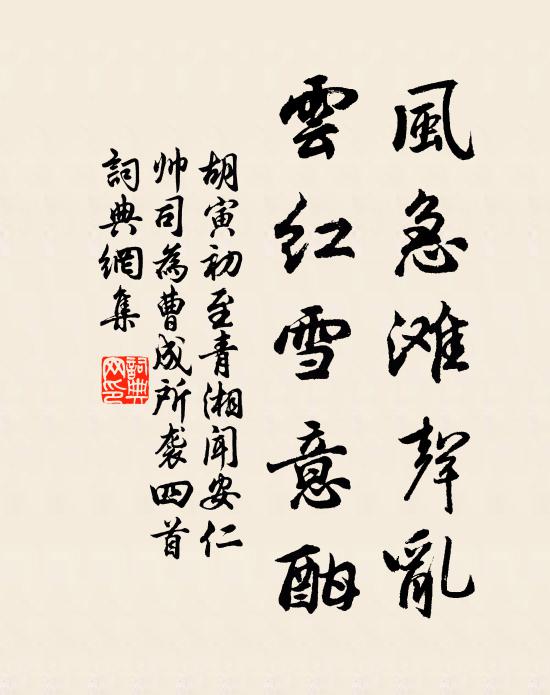 紅雲駢艷,瑞露含滋 詩詞名句