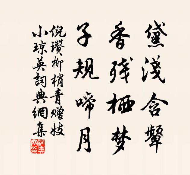 楚水臨軒積，澄鮮一畝余 詩詞名句